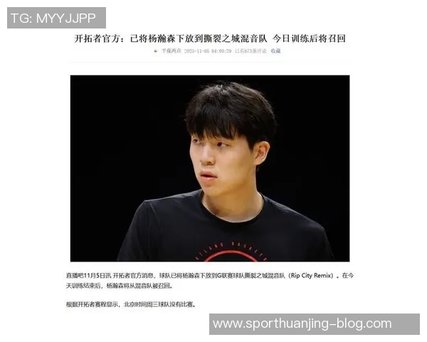 拓媒坚信杨瀚森潜力无限不会因缺乏上场机会而失去信心